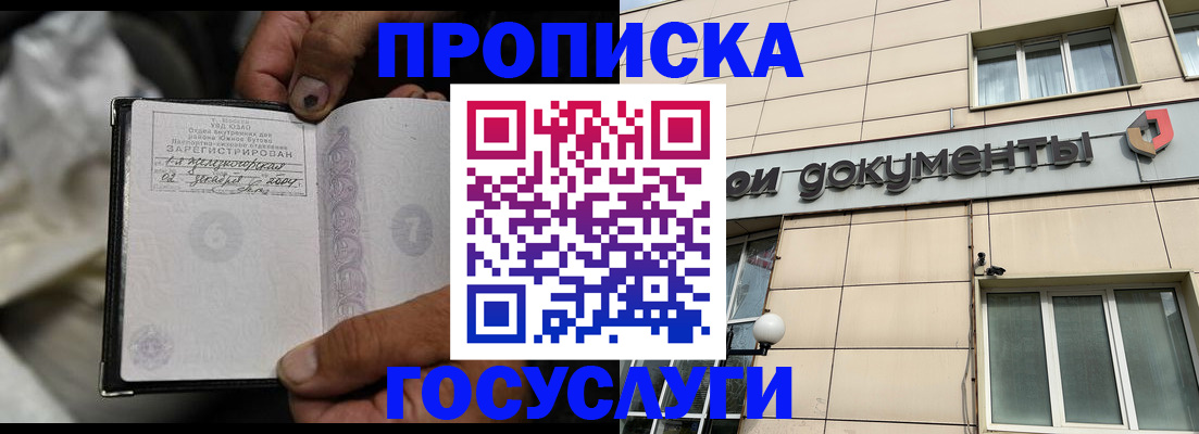 найти адрес прописки в Бикине